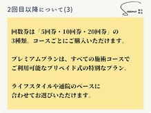 ソウノ 御茶ノ水(Souno)/2回目以降-3