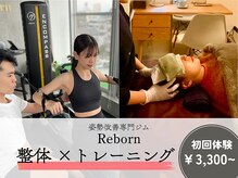 リボーン 自由が丘店(Gym Reborn)