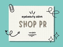 まつげパーマ専門店VeryLash横浜2号店パリジェンヌ/アイブロウ【3月中旬～（予定）】 /PR写真♪