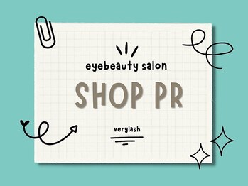 まつげパーマ専門店VeryLash横浜2号店パリジェンヌ/アイブロウ【3月中旬～（予定）】 /PR写真♪