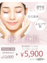 サリエ(S'allier)/お得なお肌ケア(毛穴ケア）