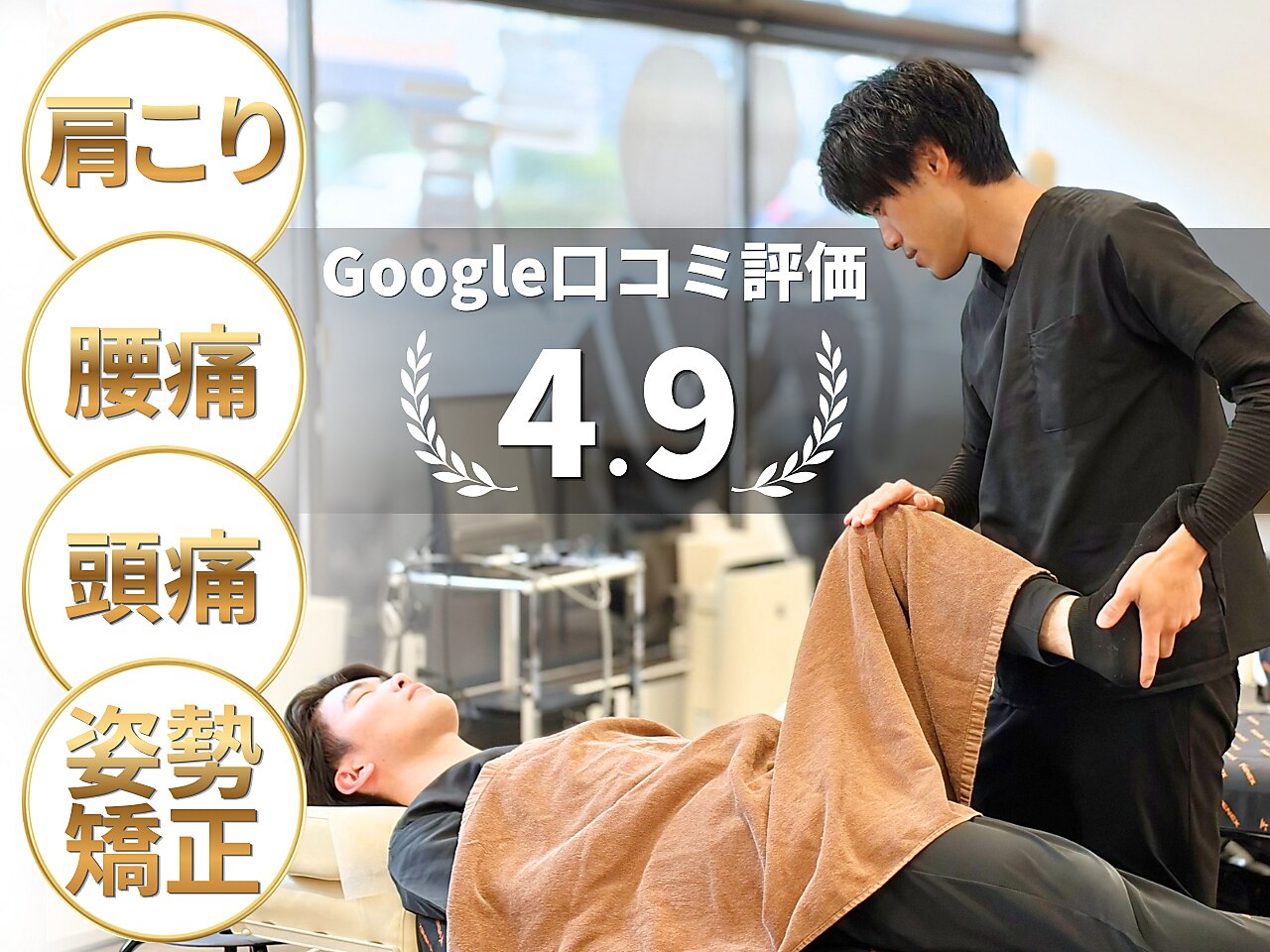 セイコツラボ(SEIKOTSU LABO.)｜ホットペッパービューティー