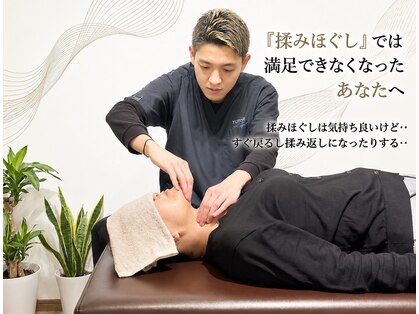 GWRいこい整体院の写真