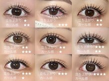 サロン ド ルピア(SALON de LUPIA)/ラッシュリフト