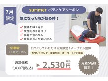 ほねつぎ市川はりきゅう接骨院 クー(kuu)
