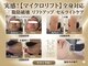 グレイスボディ BiViつくば店(Grace Body)の写真