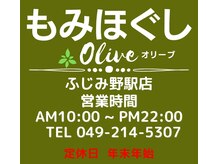 オリーブ ふじみ野駅店(Olive)の雰囲気（改札から30秒★駅ナカにあります！）