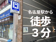 マキシフォート 名駅店(Maxifort)/名古屋駅から＜徒歩３分＞