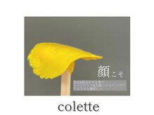 コレット 寝屋川店(colette.)の雰囲気（【新メニュー】フェイシャルwaxでツヤツヤうるうるのお肌に☆）