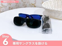 フェレザ 新潟(Felleza)/セルフ脱毛6-目の保護対策