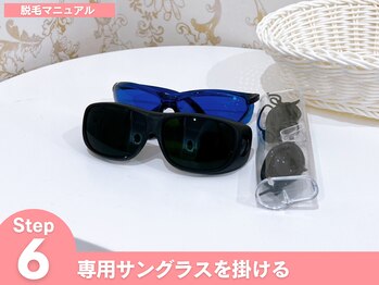 フェレザ 新潟(Felleza)/セルフ脱毛6-目の保護対策