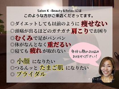 サロン ケイ(Salon K)の写真