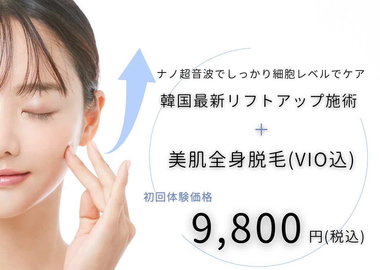 クーポン・メニュー｜パールプラス 伊勢店(Pearl plus