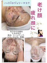 プラスベル(plus Belle)/ハイドロジェリーマスク