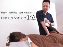 ボディメンテナンス整体サロン フジ(FUJI)