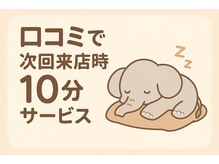 うたたね タイ古式マッサージ/【10分サービス実施中】