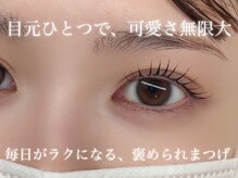 マツエク・まつげパーマも大人気♪LEDエクステ導入サロン◎