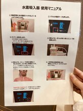 キュラン(Curan*)/水素吸入器　使用マニュアル