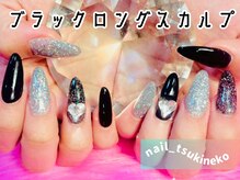 月猫/秋シンプルスカルプ