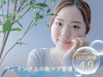 アルムボーテ 代官山 恵比寿(ARUIM Beaute)