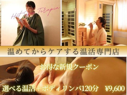 テラピアの写真