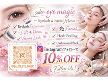 アイマジック バイ きれいデパート(eye magic)の雰囲気(どなたもInstagramフォローで10%OFF/お得な情報盛りだくさん!!)