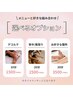 【メニューと一緒に◎】選べるオプション◆オイルマッサージ¥1,500~