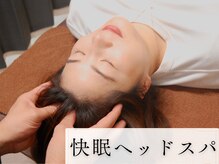 ルミナ 天王寺(LUMINA)/【快眠ヘッドスパ】自律神経ケア