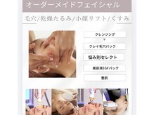 エステティックサロン ビエラブ(bierabu)の雰囲気（【肌悩み】フェイシャル◎顔、デコルテ、首マッサージ付き）