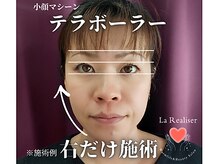 レアリゼ(La Realiser)