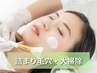毛穴レス徹底ケア！スノーピールで陶器肌【メンズ◎ヘッドスパ付】