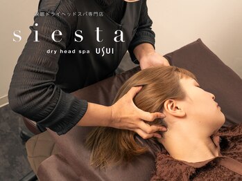 シエスタ うすい郡山店(siesta)/頭皮の筋膜を緩めて根本から改善