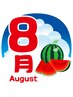 【8月平日限定】開店~17:00までの来店でリンパオイル90分¥8800→¥8000円