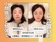 ルルラボ(LuLu beauty labo)の写真/【小顔矯正&頚椎整￥3,900】食いしばり/エラ張りを根本改善☆