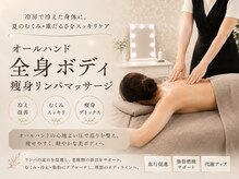 プライベートサロン ラシェリール(La cherir)