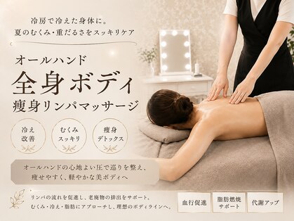 プライベートサロン ラシェリール(La cherir)の写真