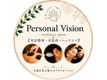 パーソナルビジョン(Personal Vision)の雰囲気（美容整体・耳洗浄・ヘッドスパ）