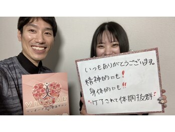 ヴィオーデ 新宿店/小顔と骨盤矯正でキレイに♪新宿