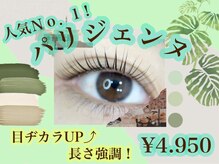 レストプラス バイ ラシル(rest plus by racil)の雰囲気（人気No.1★パリジェンヌラッシュリフト目力UP/長さを最大限に！）