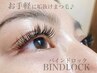 【当日予約限定】ちょっと足したい方に☆バインドロック♪最低保証30束￥4950