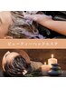 【夏の頭皮ケア】炭酸ヘッドスパ＋頭皮美容パック＋シロダーラ 120分