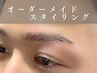 【新生活応援】“垢抜け眉”オーダーメイドスタイリング7,600円→6,800円