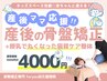 産後１カ月~OK◎赤ちゃんと通える『産後骨盤矯正』+授乳で丸くなった猫背ケア