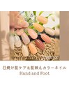 肌映え×おすすめトレンドカラー