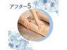 【男女★ボディ】17時以降限定《新メニューでひんやり体験》　¥9900→¥7700