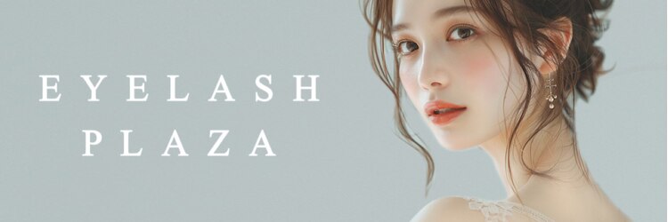 アイラッシュプラザ(EYELASH PLAZA)のサロンヘッダー