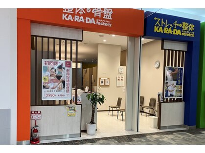 カラダファクトリー ベルモール店の写真