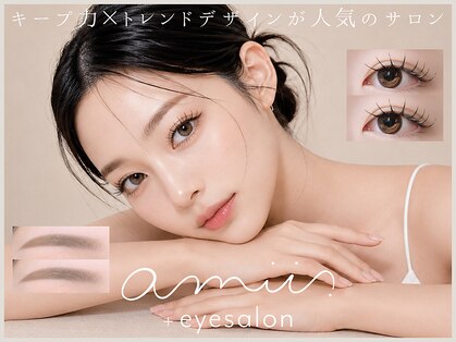 アミー 天神大名店(amii.)の写真