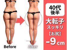 マルデビジュ 西宮(Mar de Bijou)の雰囲気（40代、50代ダイエット成功者続出！美脚専門筋膜リリース×独自技）