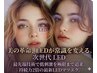 再来【最新/最先端LED導入キャンペーン】★フラット100本★